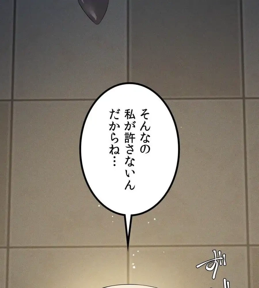 性長無限大！俺のレベルアップ計画 第69話 - 6