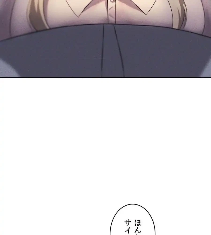 性長無限大！俺のレベルアップ計画 第69話 - 8
