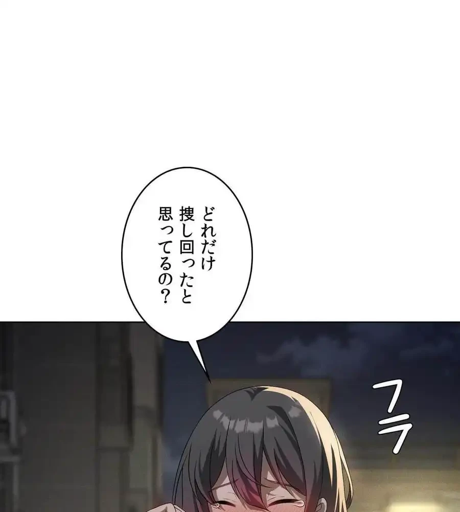 性長無限大！俺のレベルアップ計画 第69話 - 10