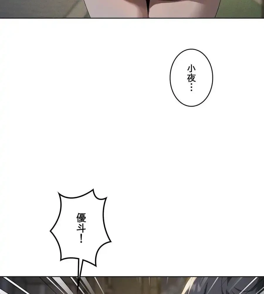 性長無限大！俺のレベルアップ計画 第69話 - 12