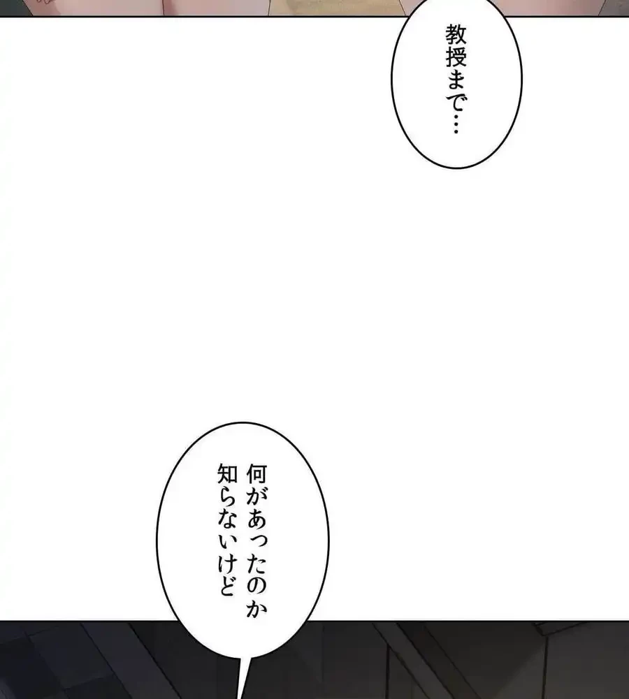 性長無限大！俺のレベルアップ計画 第69話 - 16