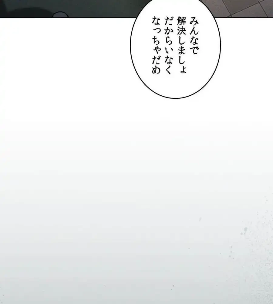 性長無限大！俺のレベルアップ計画 第69話 - 19