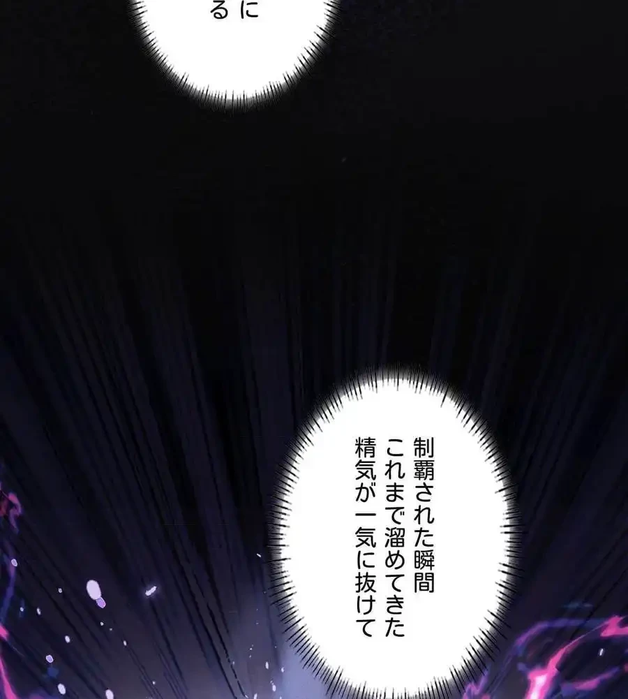 性長無限大！俺のレベルアップ計画 第69話 - 32