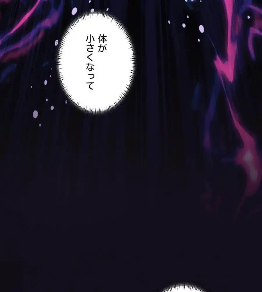 性長無限大！俺のレベルアップ計画 第69話 - 35