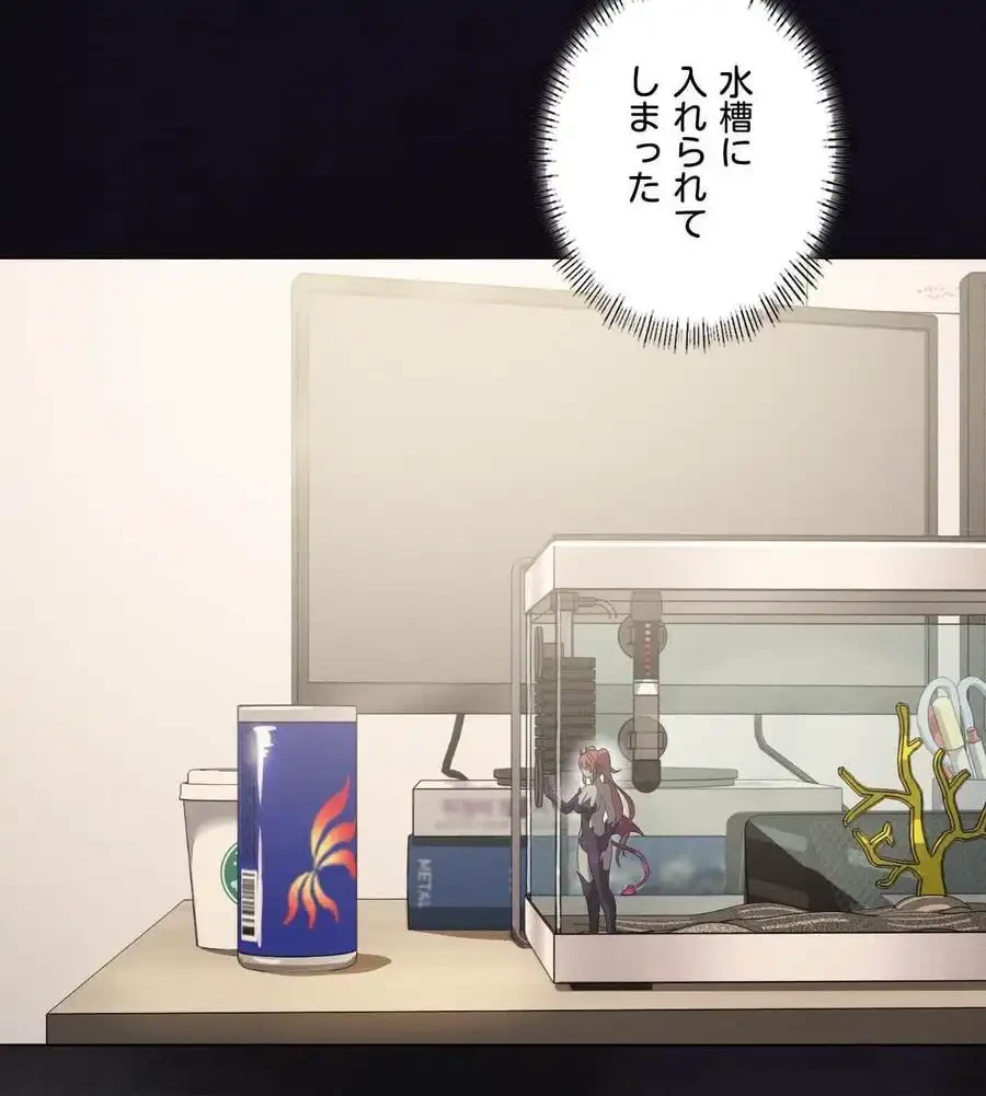 性長無限大！俺のレベルアップ計画 第69話 - 36