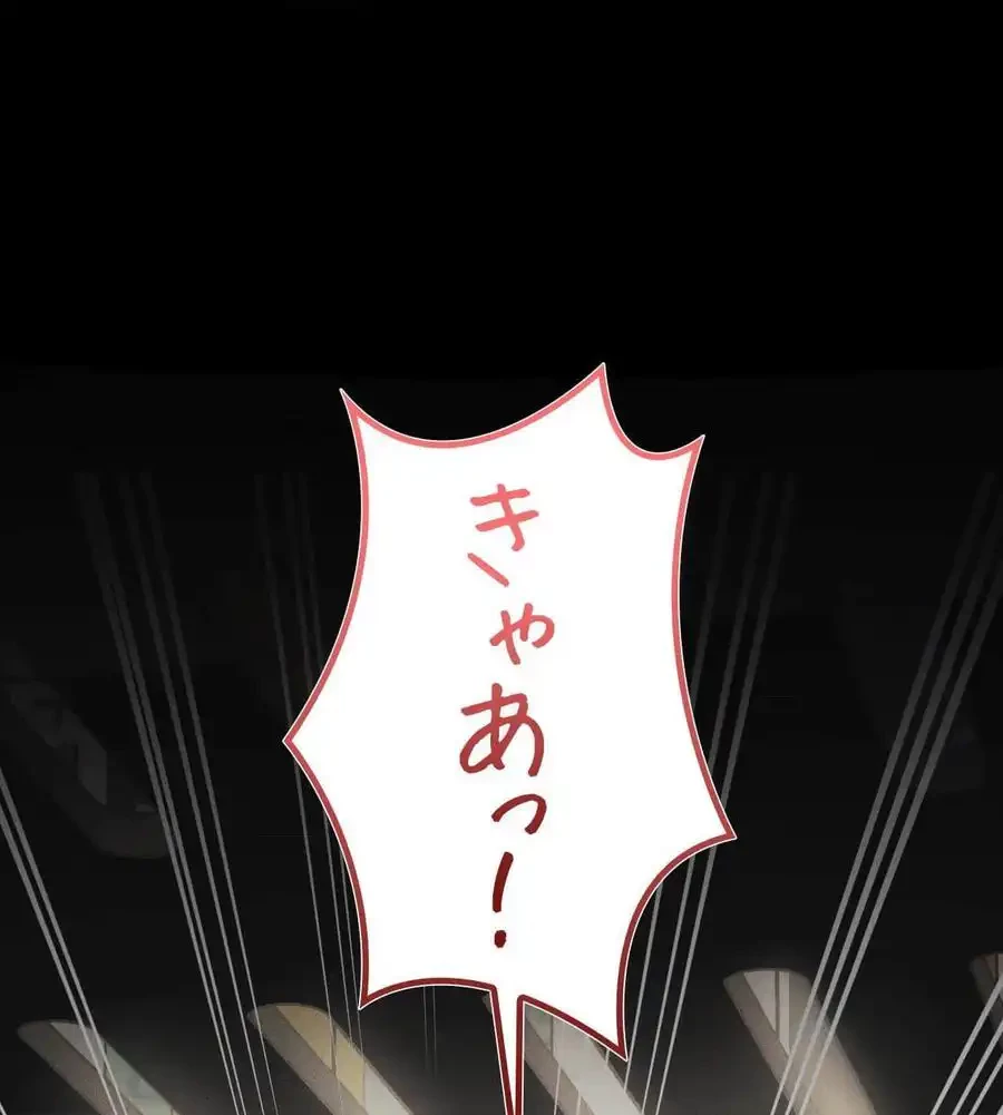 性長無限大！俺のレベルアップ計画 第69話 - 58