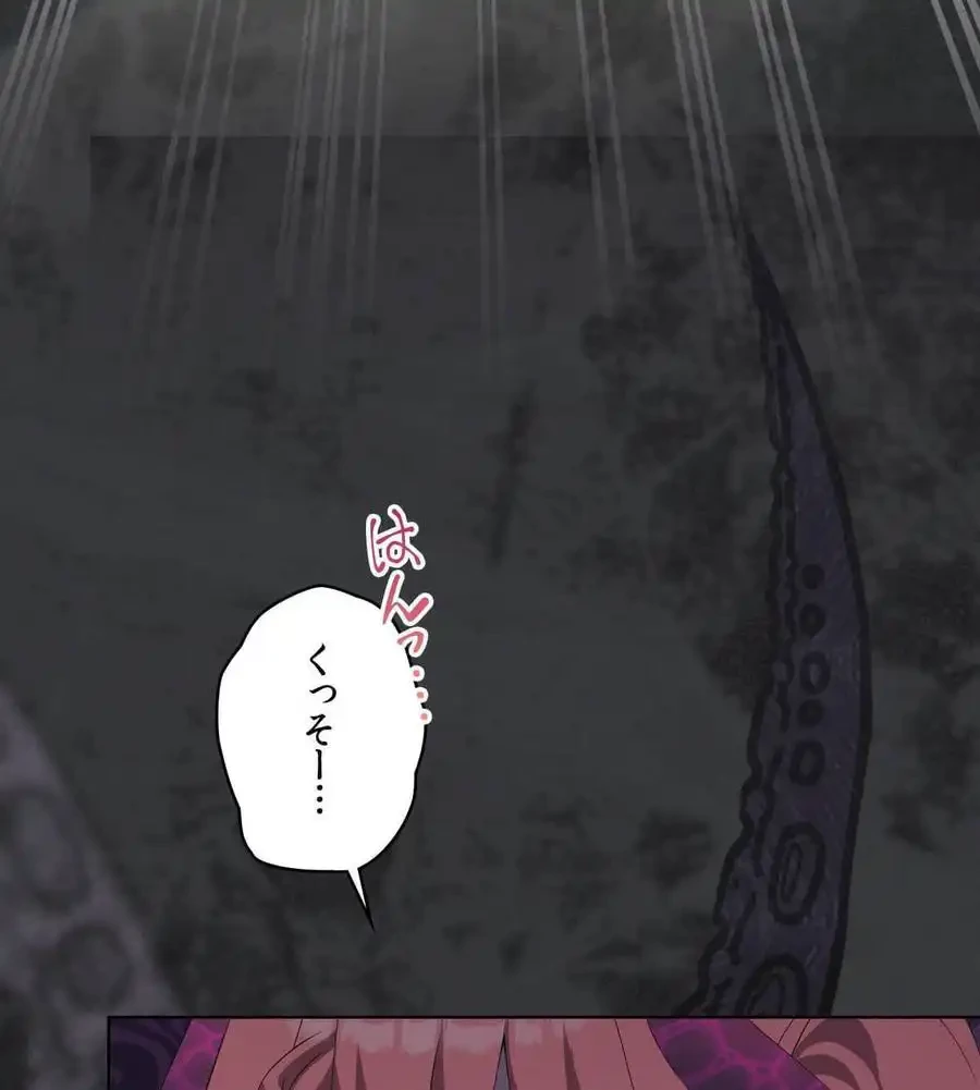 性長無限大！俺のレベルアップ計画 第69話 - 61