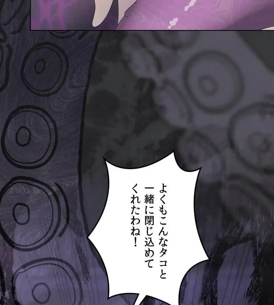 性長無限大！俺のレベルアップ計画 第69話 - 63