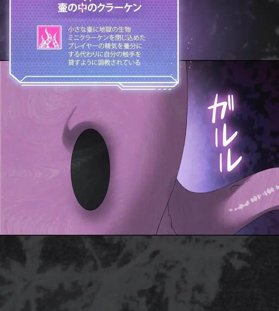 性長無限大！俺のレベルアップ計画 第69話 - 66