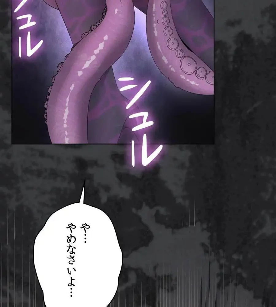 性長無限大！俺のレベルアップ計画 第69話 - 68