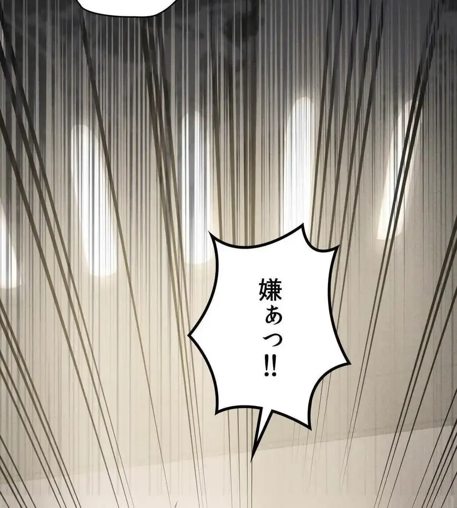 性長無限大！俺のレベルアップ計画 第69話 - 69