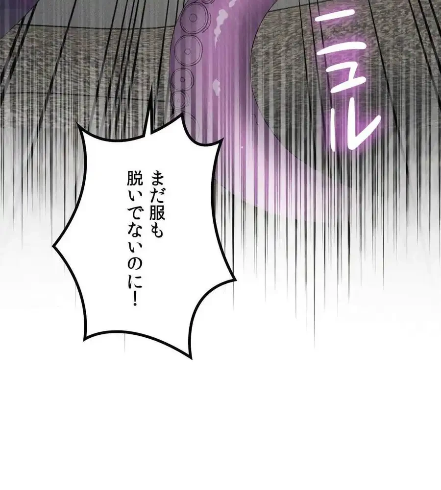 性長無限大！俺のレベルアップ計画 第69話 - 72