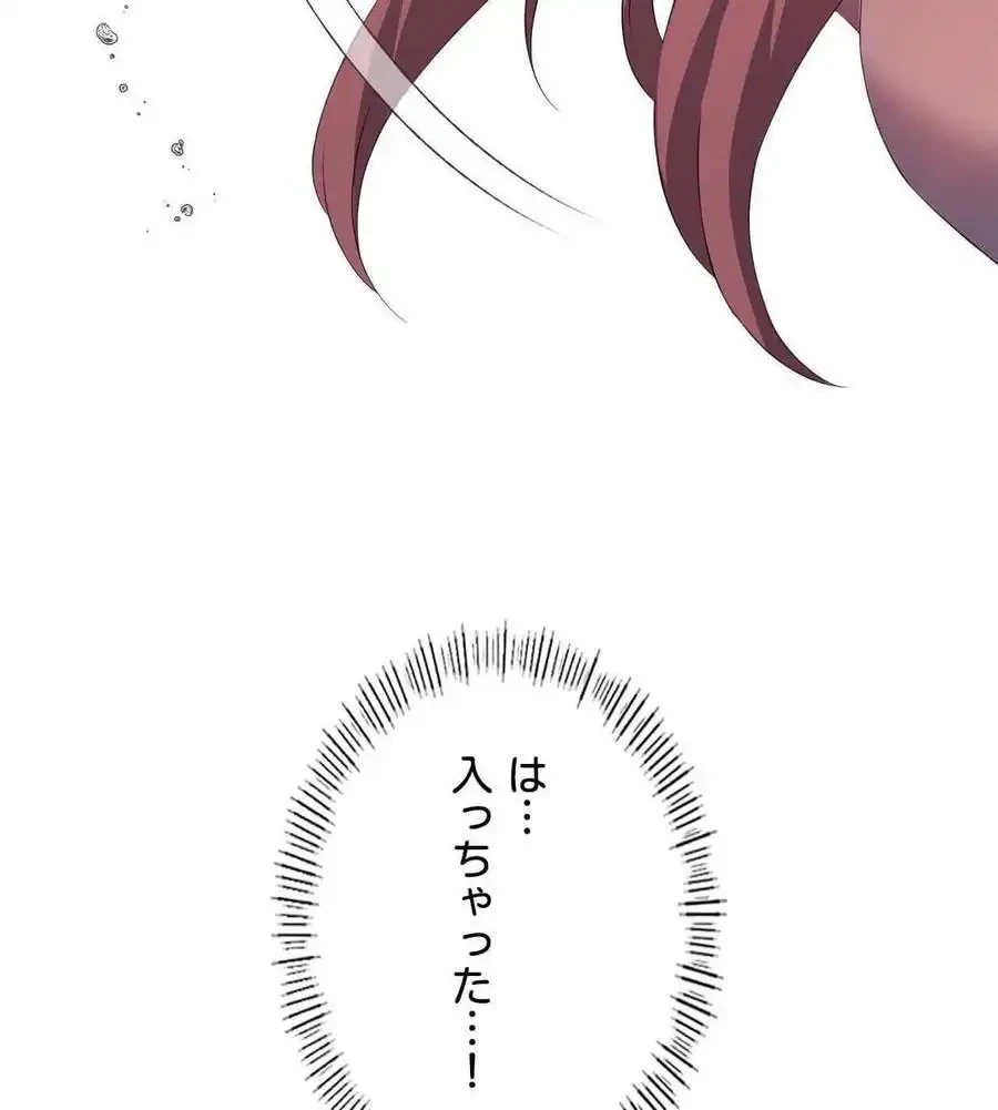 性長無限大！俺のレベルアップ計画 第69話 - 76
