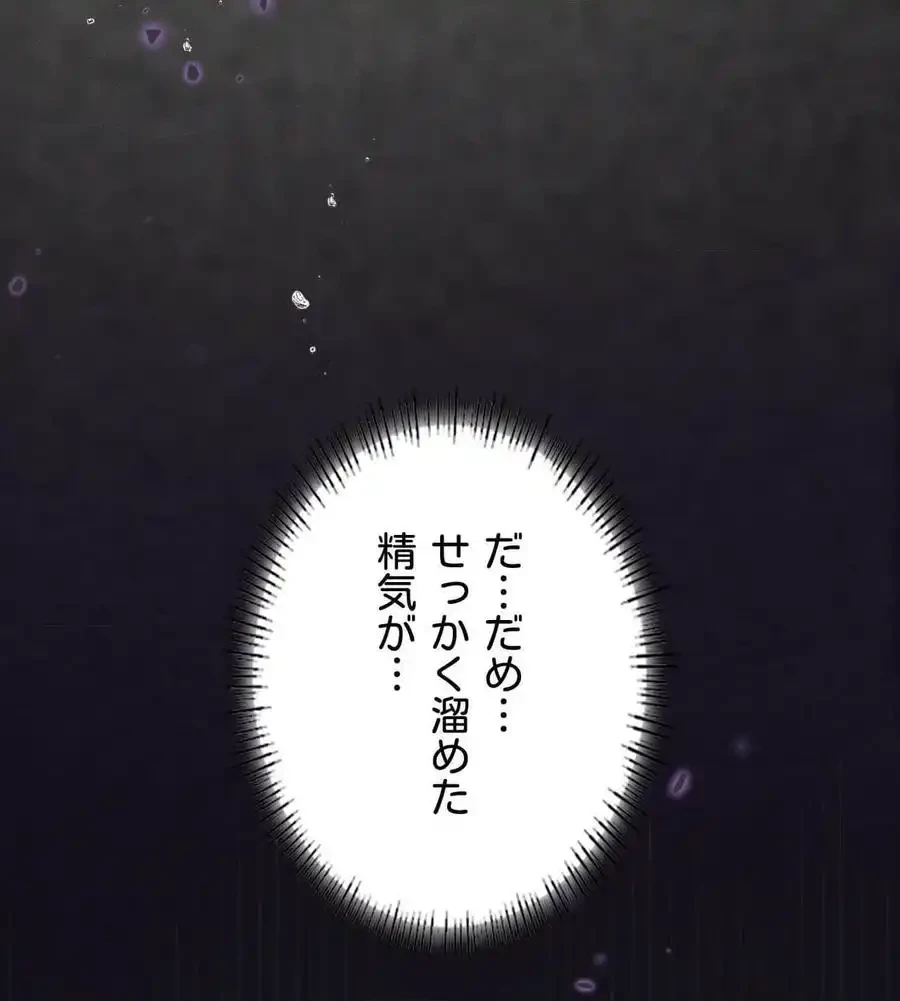 性長無限大！俺のレベルアップ計画 第69話 - 80