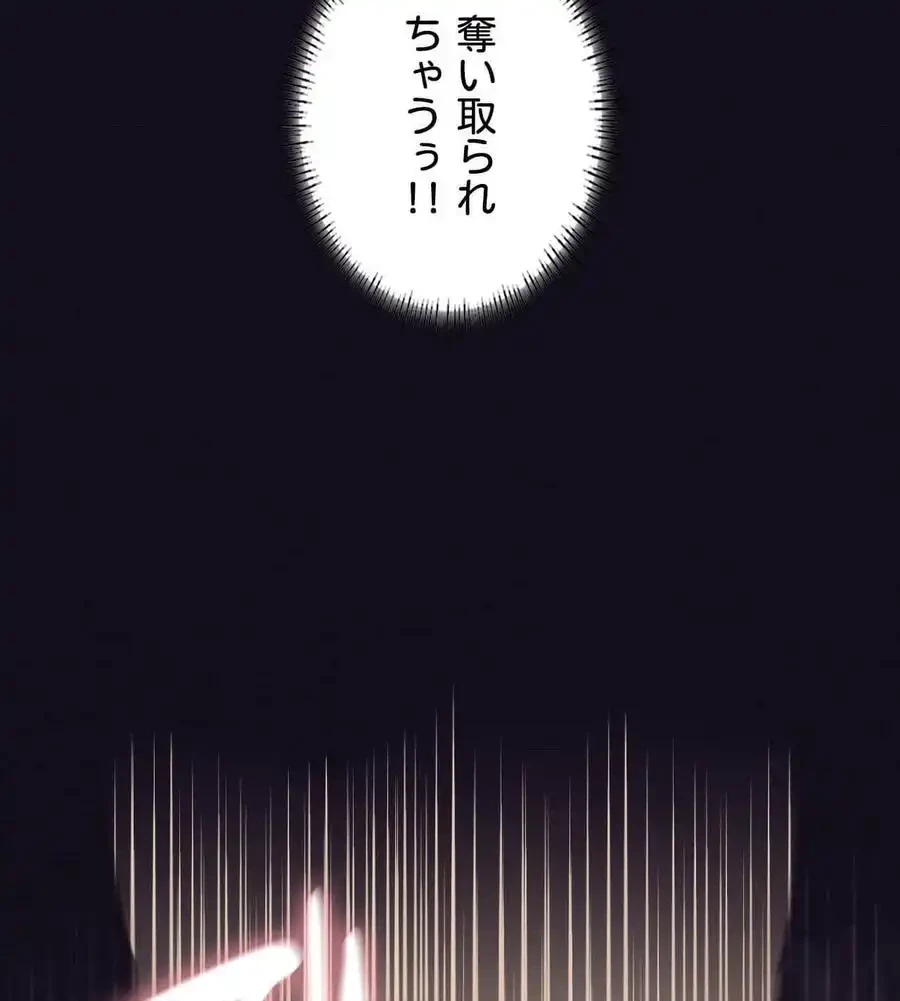 性長無限大！俺のレベルアップ計画 第69話 - 85