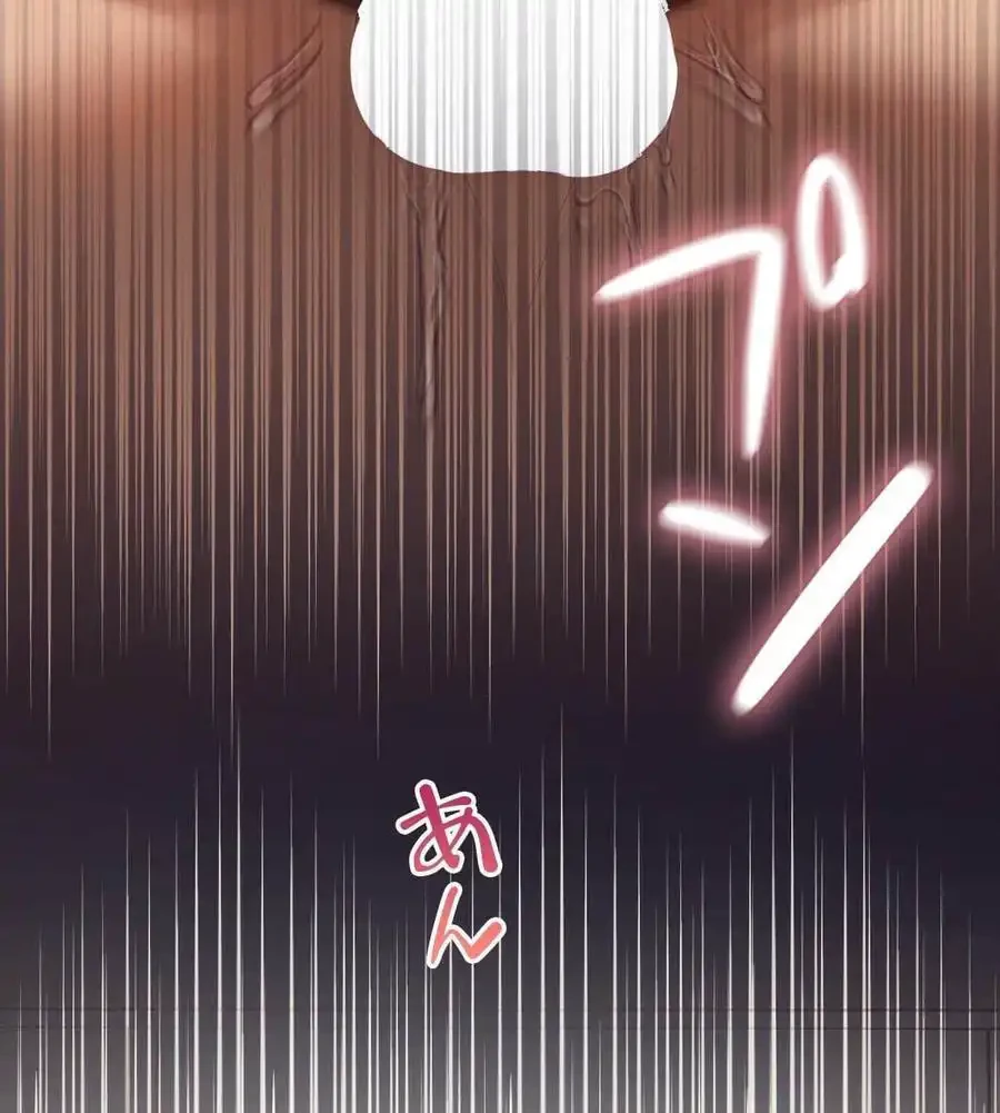 性長無限大！俺のレベルアップ計画 第69話 - 87