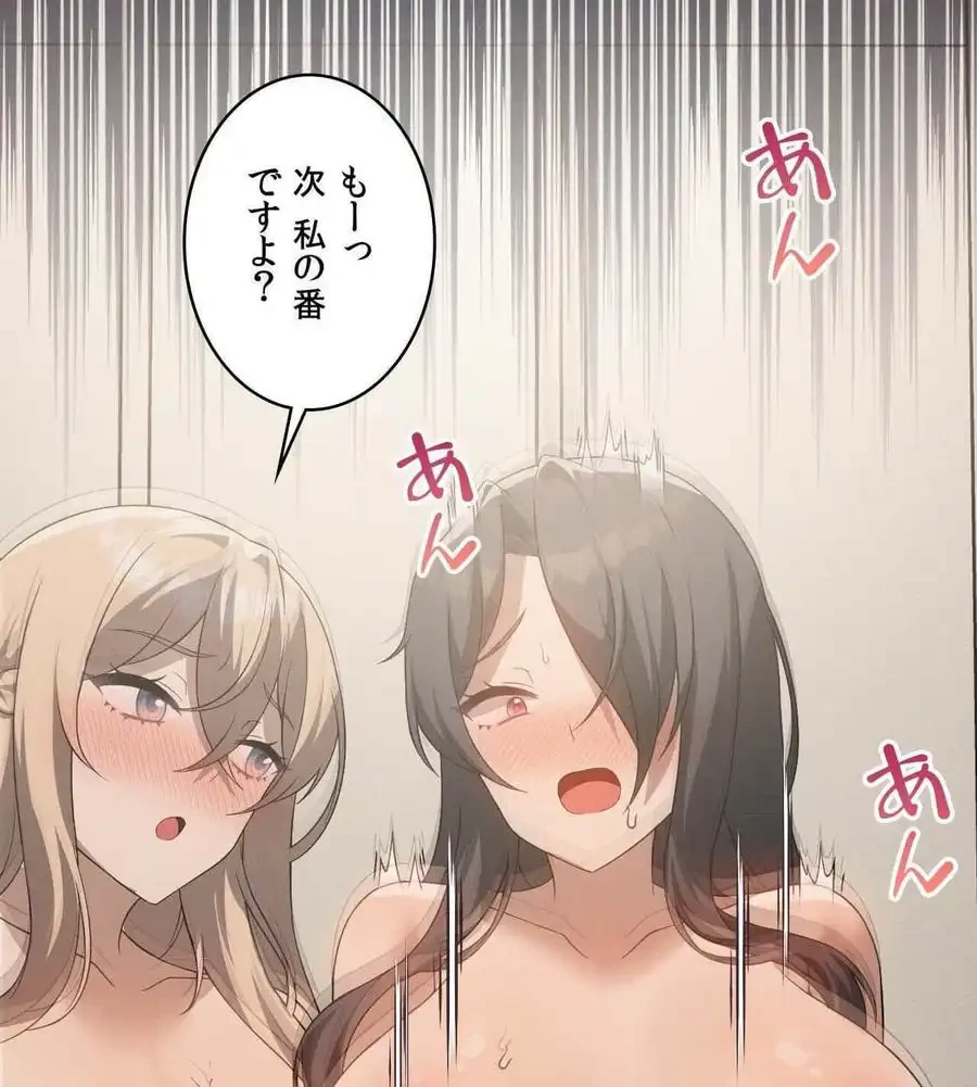 性長無限大！俺のレベルアップ計画 第69話 - 88