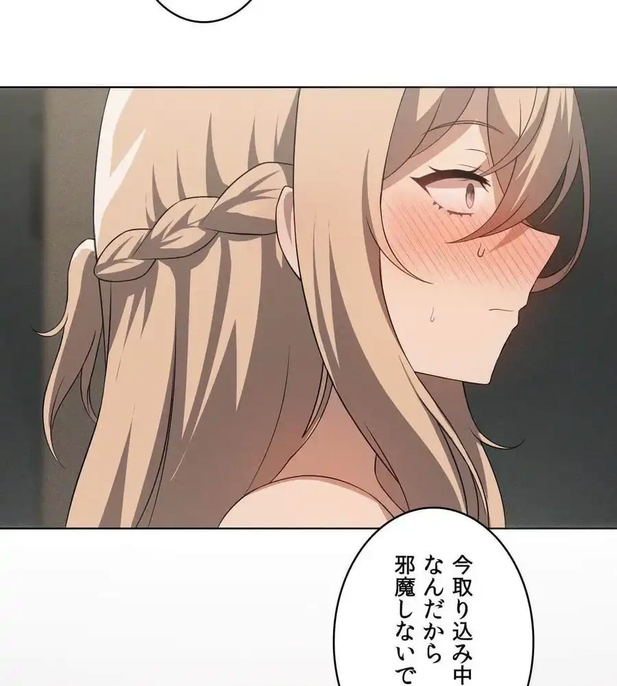 性長無限大！俺のレベルアップ計画 第69話 - 99