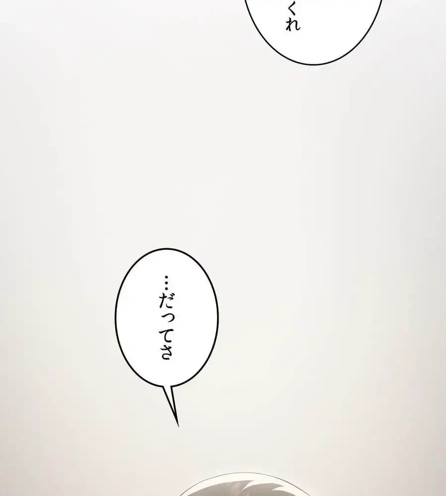 性長無限大！俺のレベルアップ計画 第69話 - 100