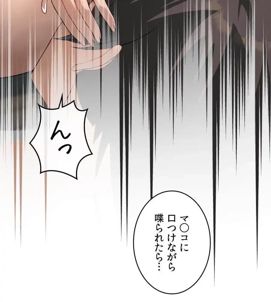 性長無限大！俺のレベルアップ計画 第69話 - 108