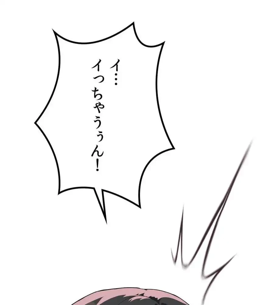 性長無限大！俺のレベルアップ計画 第69話 - 109