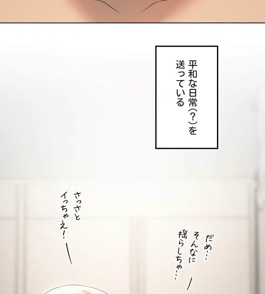 性長無限大！俺のレベルアップ計画 第69話 - 115