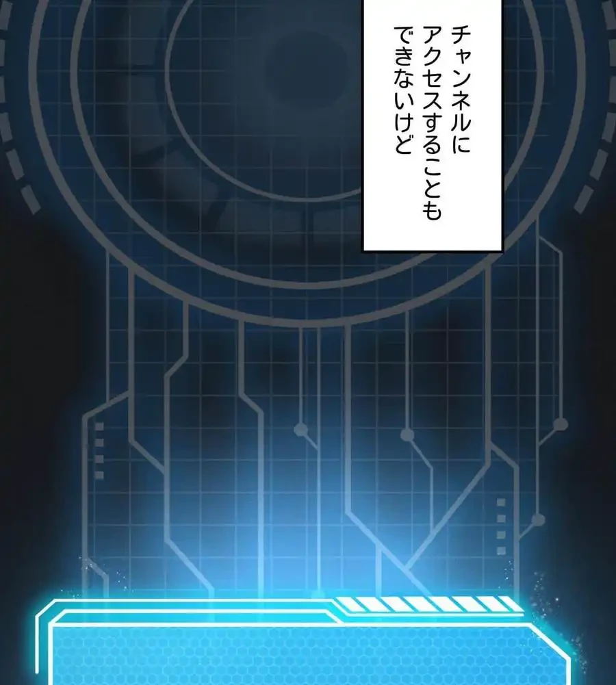 性長無限大！俺のレベルアップ計画 第69話 - 123