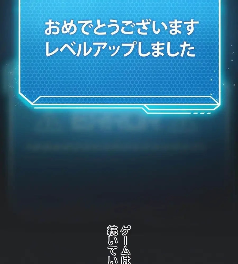性長無限大！俺のレベルアップ計画 第69話 - 124