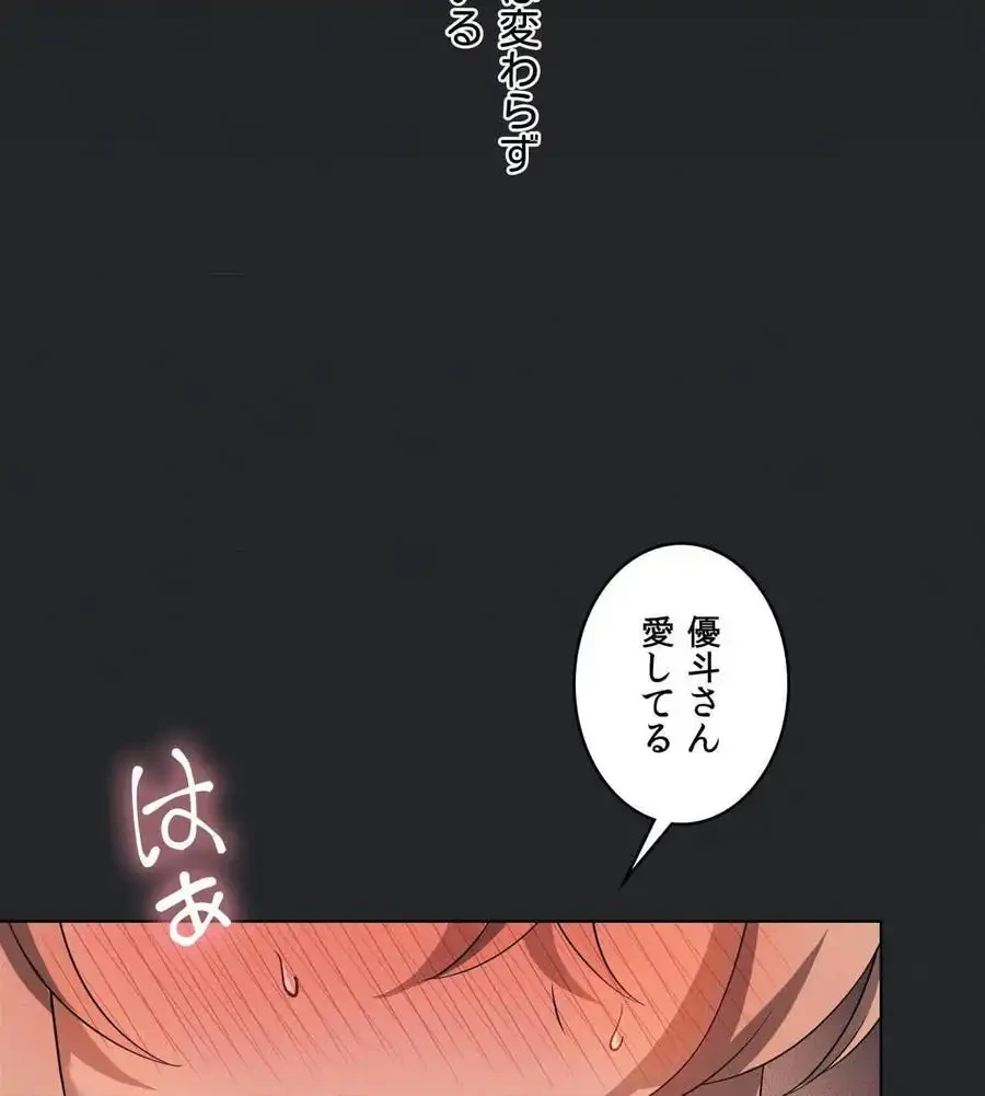 性長無限大！俺のレベルアップ計画 第69話 - 125