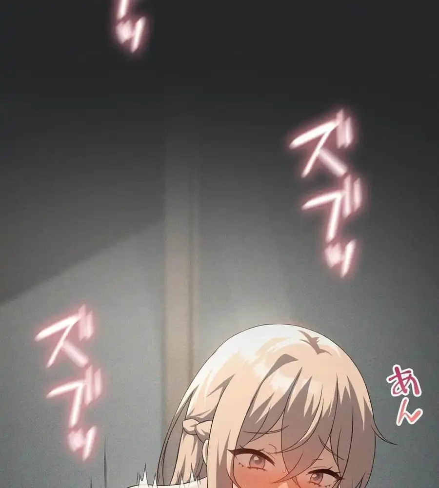 性長無限大！俺のレベルアップ計画 第69話 - 127