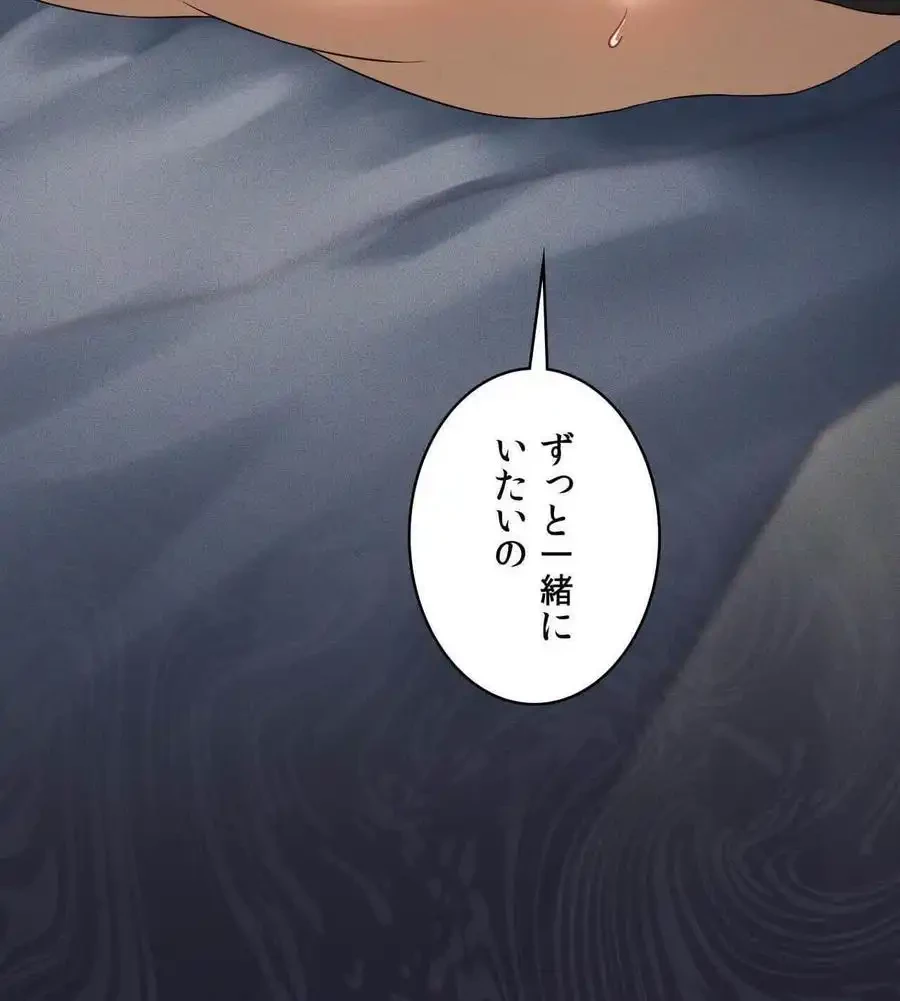 性長無限大！俺のレベルアップ計画 第69話 - 129