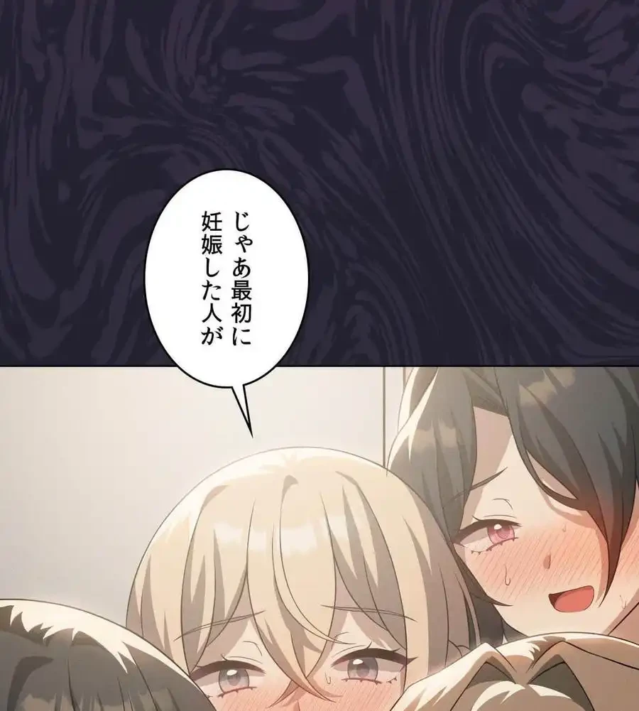 性長無限大！俺のレベルアップ計画 第69話 - 137