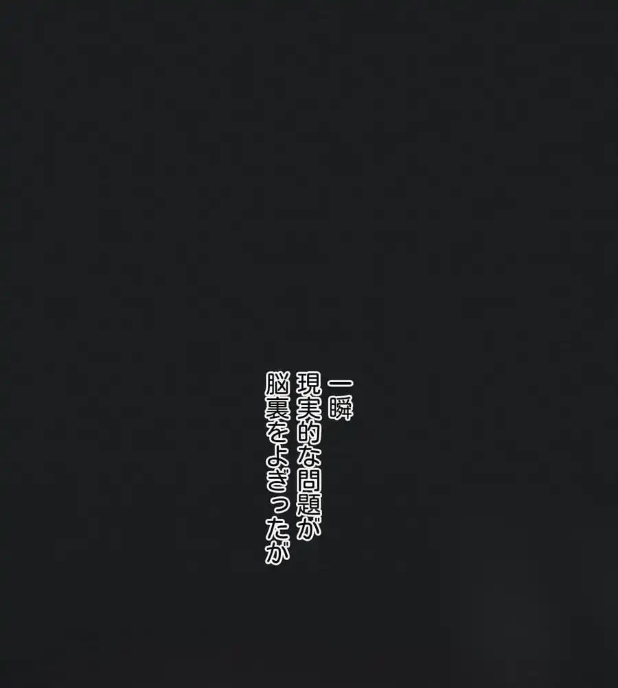 性長無限大！俺のレベルアップ計画 第69話 - 139