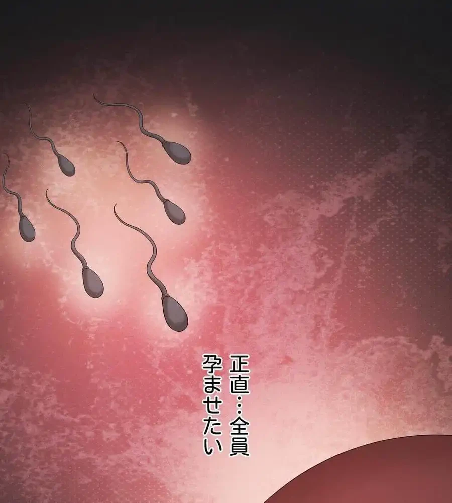 性長無限大！俺のレベルアップ計画 第69話 - 140