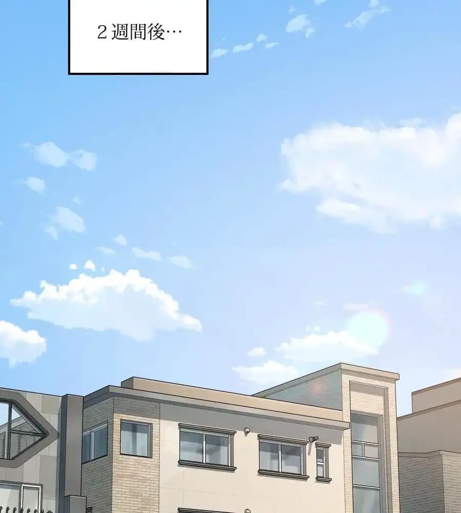 性長無限大！俺のレベルアップ計画 第69話 - 143