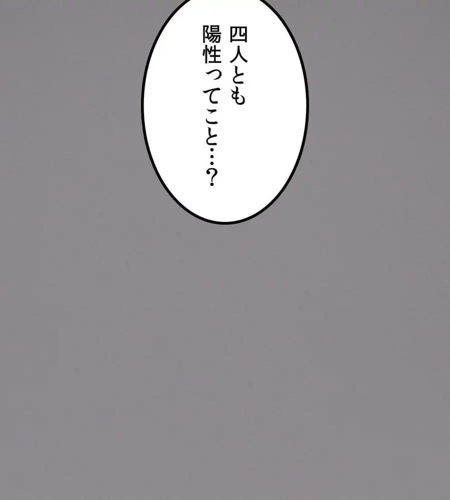 性長無限大！俺のレベルアップ計画 第69話 - 148
