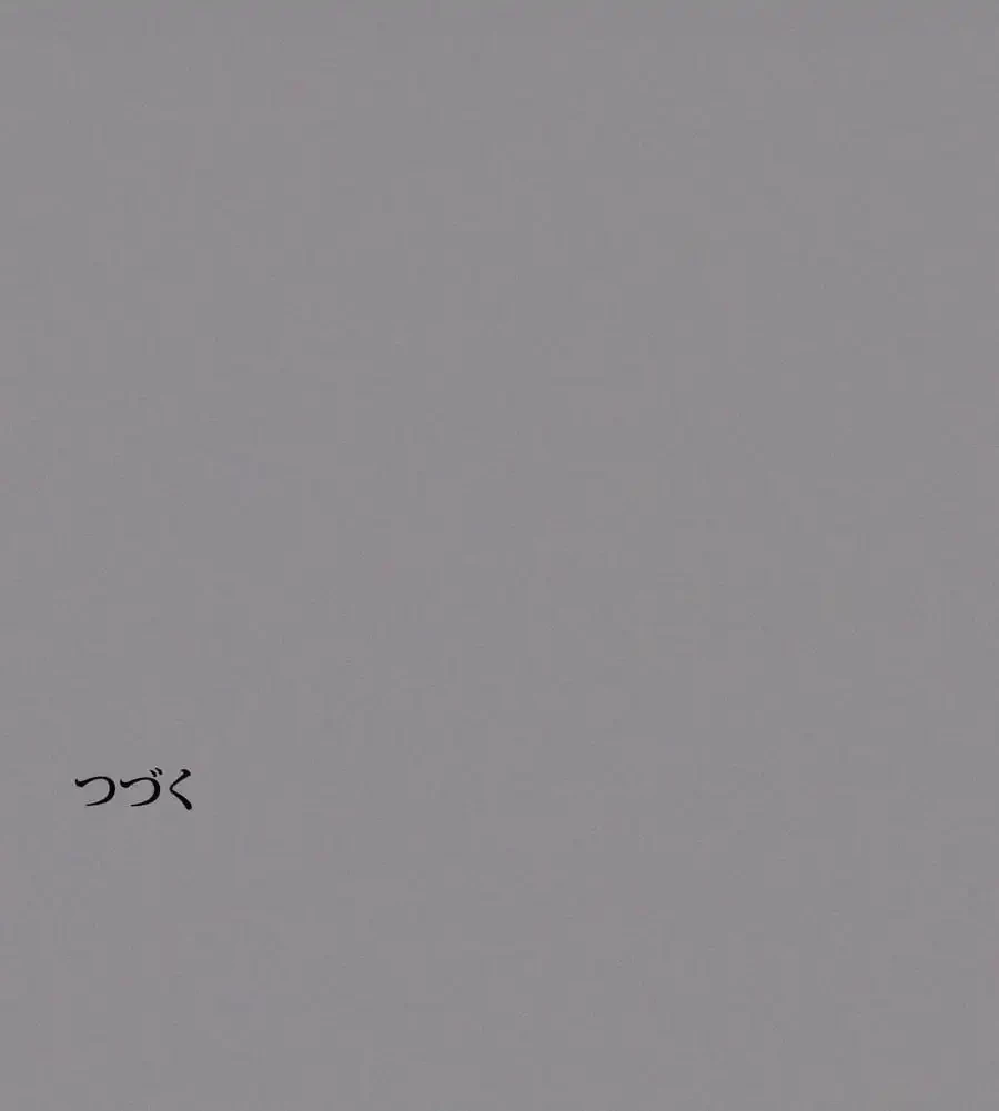 性長無限大！俺のレベルアップ計画 第69話 - 149