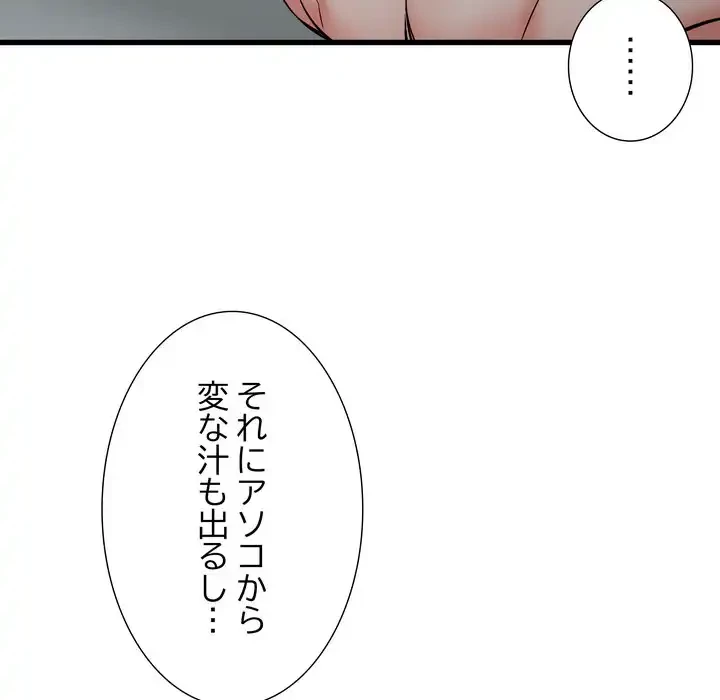 幼馴染のお姉さん 第36話 - 5