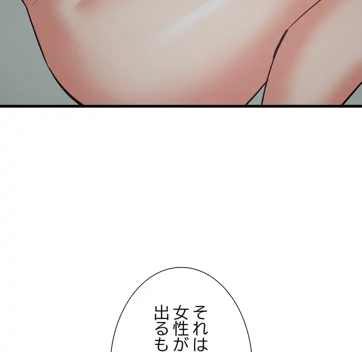 幼馴染のお姉さん 第36話 - 7