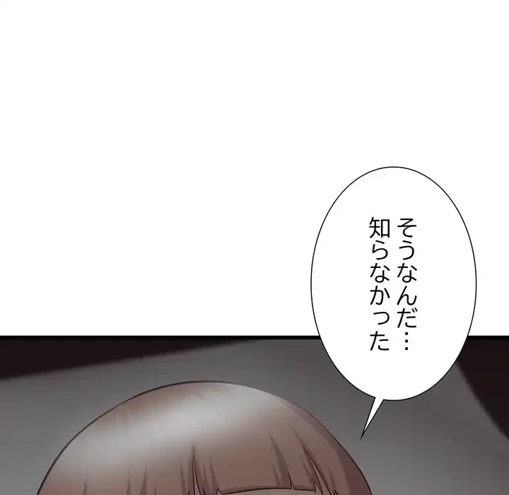 幼馴染のお姉さん 第36話 - 10