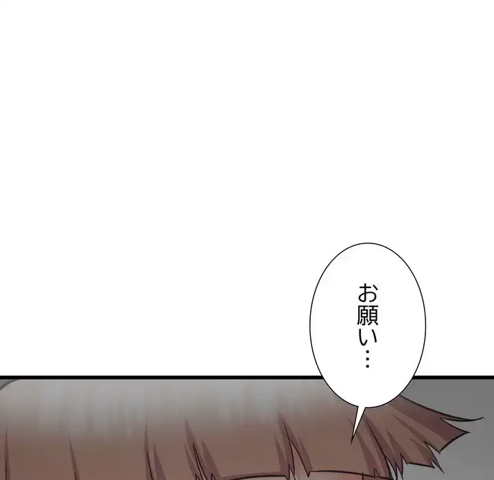 幼馴染のお姉さん 第36話 - 15