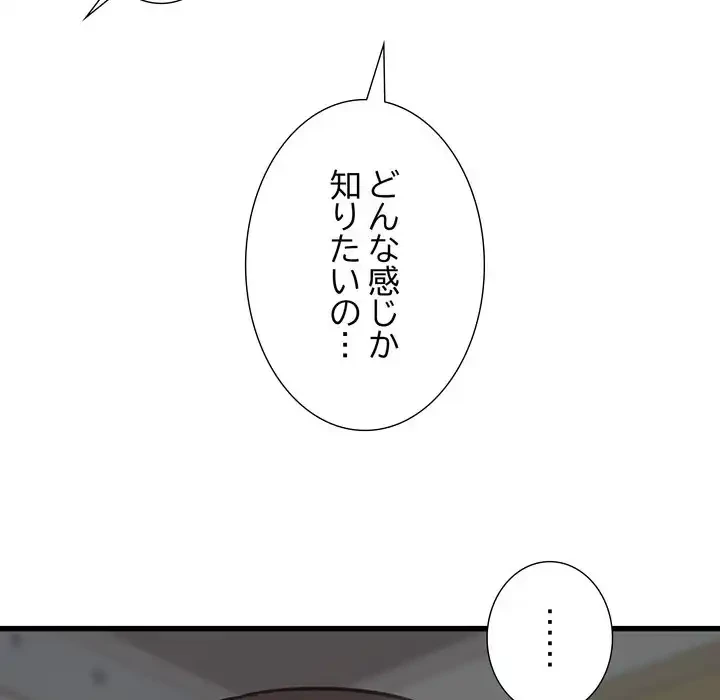 幼馴染のお姉さん 第36話 - 17