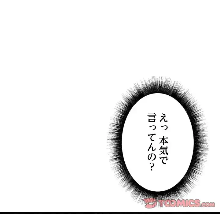 幼馴染のお姉さん 第36話 - 21