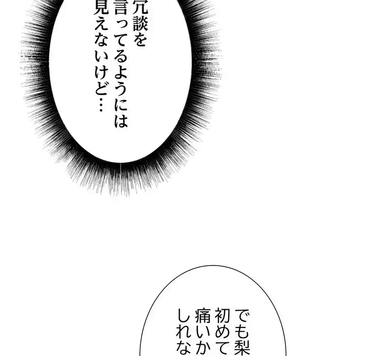 幼馴染のお姉さん 第36話 - 23