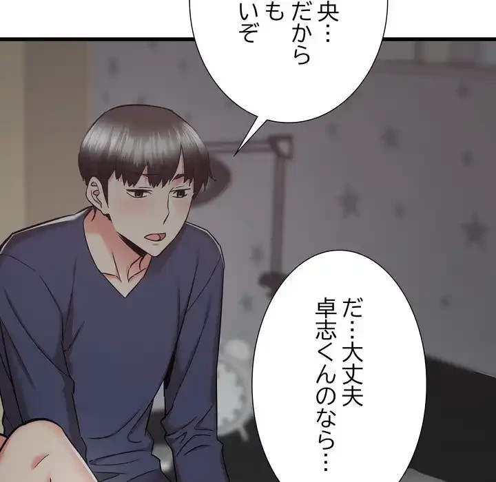 幼馴染のお姉さん 第36話 - 24