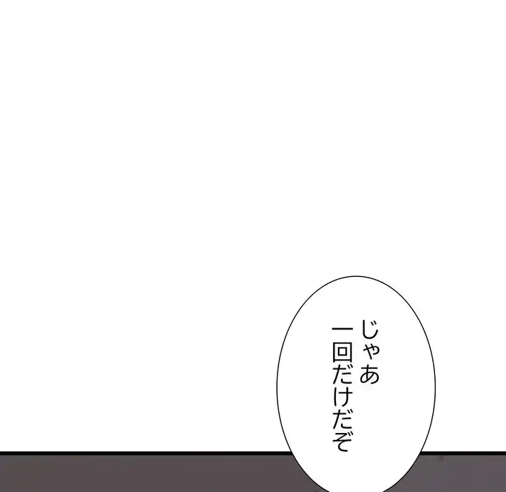 幼馴染のお姉さん 第36話 - 26