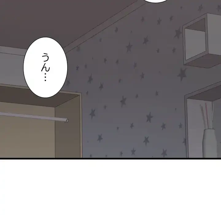 幼馴染のお姉さん 第36話 - 27