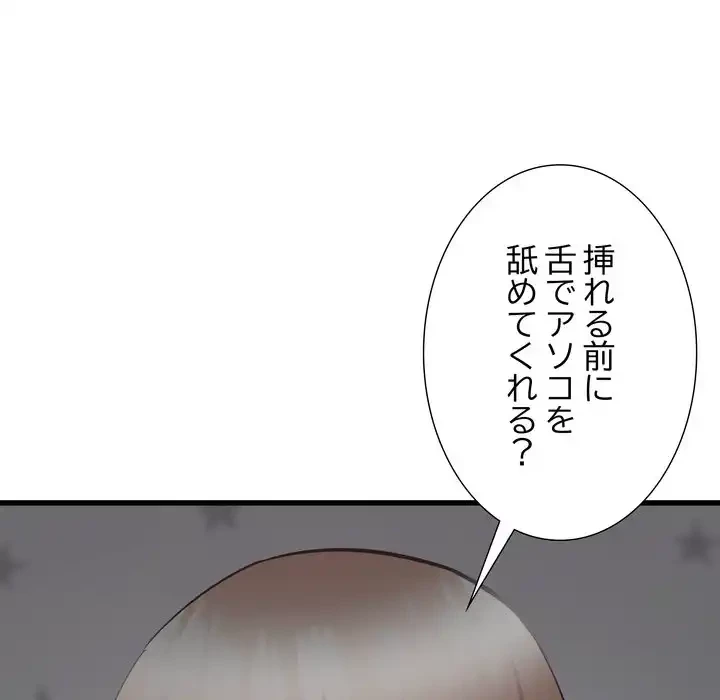 幼馴染のお姉さん 第36話 - 28