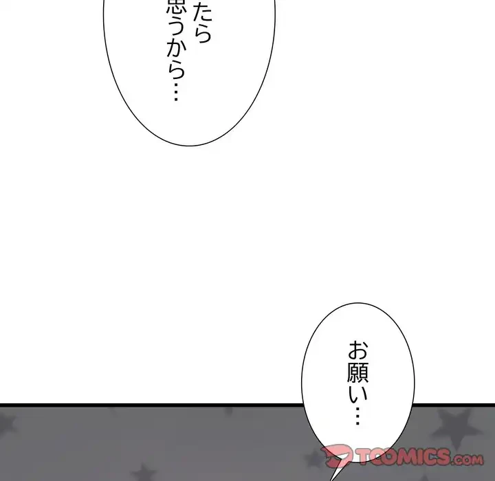 幼馴染のお姉さん 第36話 - 30