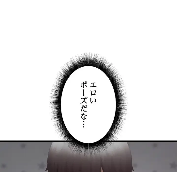 幼馴染のお姉さん 第36話 - 33